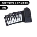 49 key roll up electronic keyboard in glossy black showing flexible silicone piano keys and portable folding design