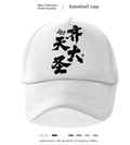 Men's adjustable polyester baseball cap shown in available colours: white, pink, blue, green, black, grey.