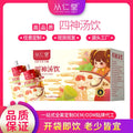 Box of children's spleen and stomach health herbal tea decoction showing 12 individual 100ml bags